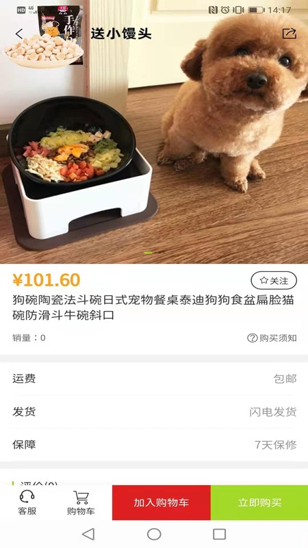 宠萌汇v1.0.1