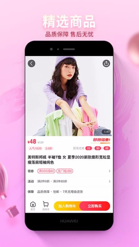 云货优选v1.5.0