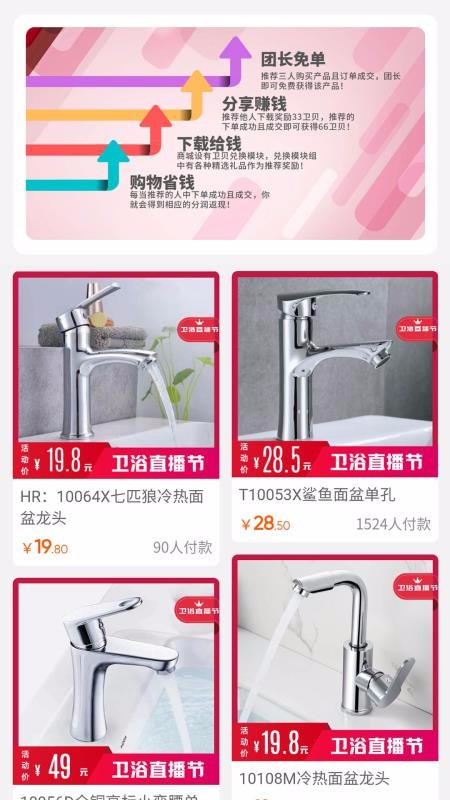 卫聚网v1.1