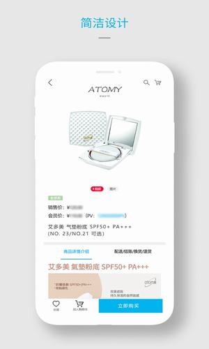 艾多美艾购v1.0.2