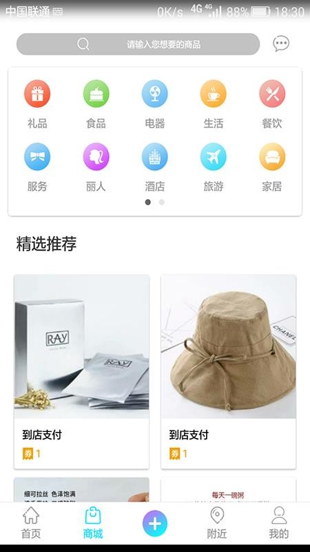 付货宝v1.9.1