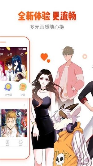 漫城漫画手机版v3.1.4