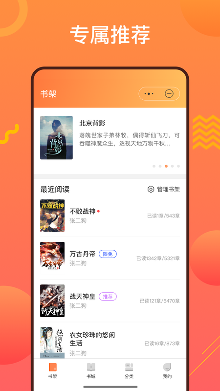 阳光书城v1.1.0