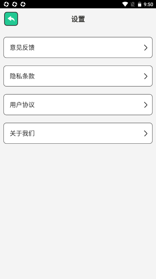 暖心WiFiv1.0