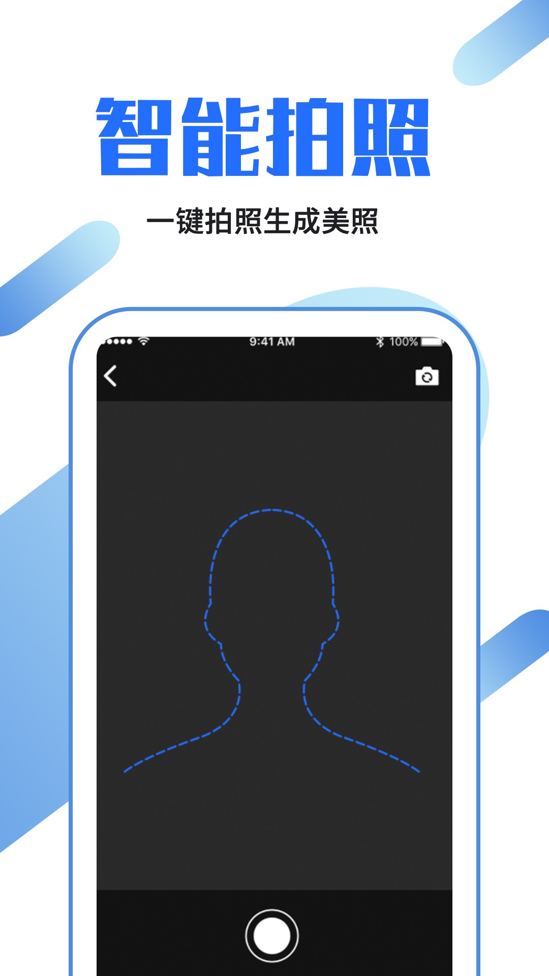 证件照龙领v1.0.1