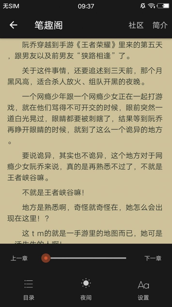 小草莓小说v1.0