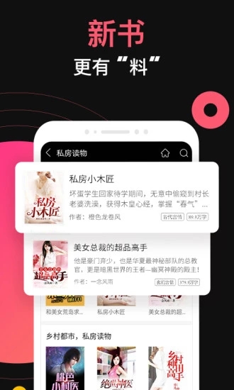 蜜桃网小说v1.1.0