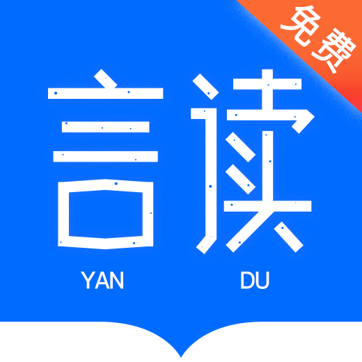 言读免费小说v1.7