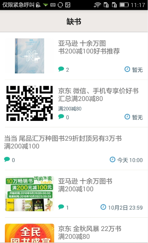 缺书v1.2