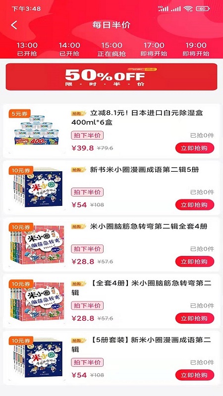 凯奔驰惠购v1.0.3095
