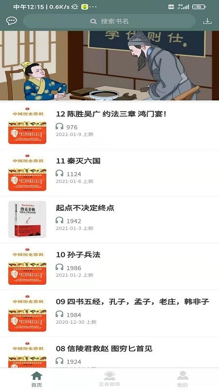 十百千悦读v1.0.9.100