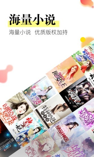 星火免费小说v1.7.0
