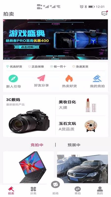 领拍拍v1.0.0