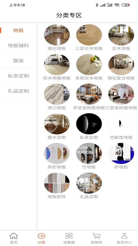 地集市v1.0.1