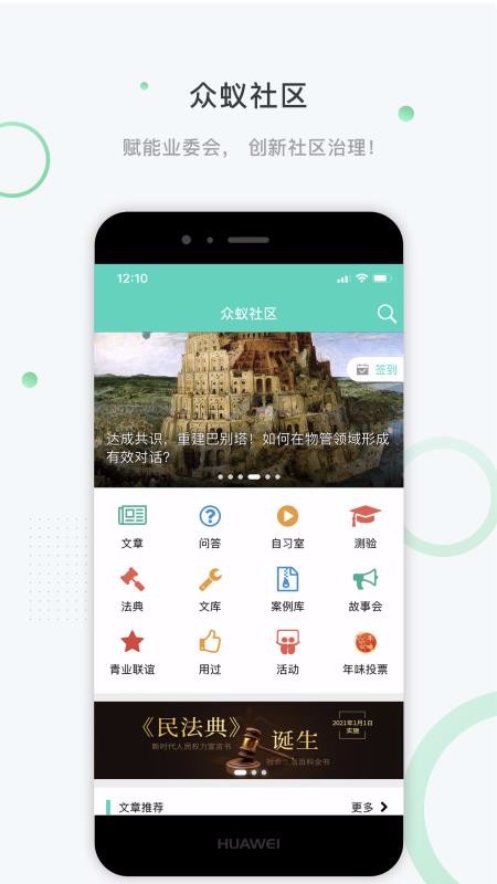 众蚁v2.6.2