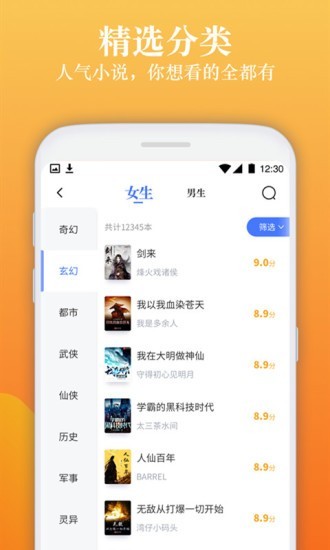 闲读免费小说v1.0.0