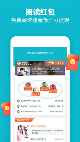 领读免费小说v1.00