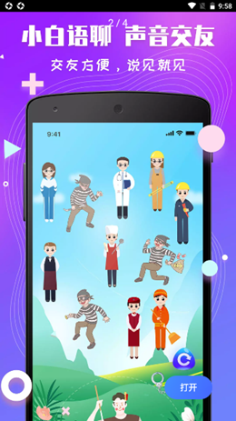 小白语聊v1.0.0