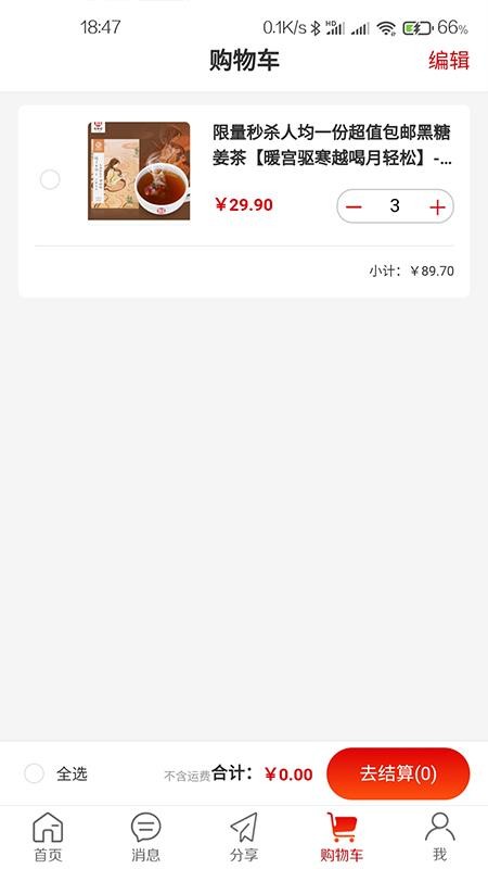 还信v1.7.7