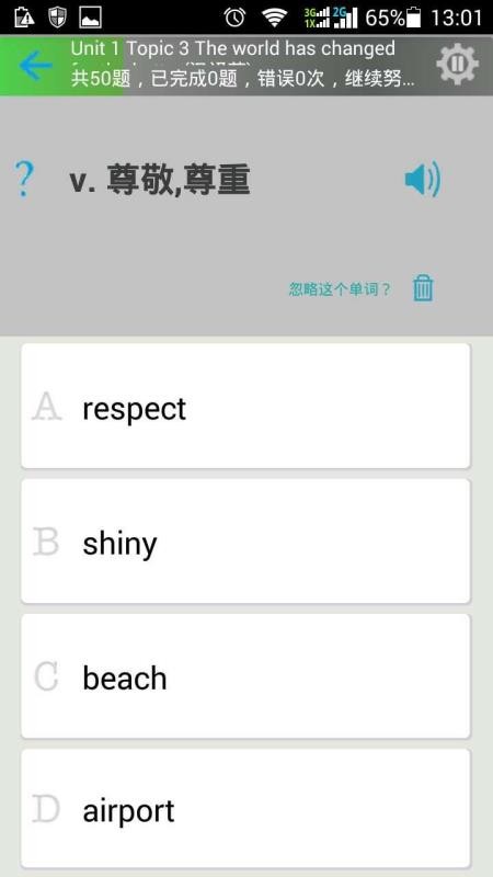 爱词v2.84