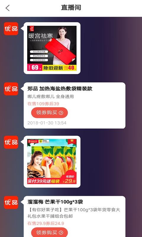 优品秒杀团v3.6.0