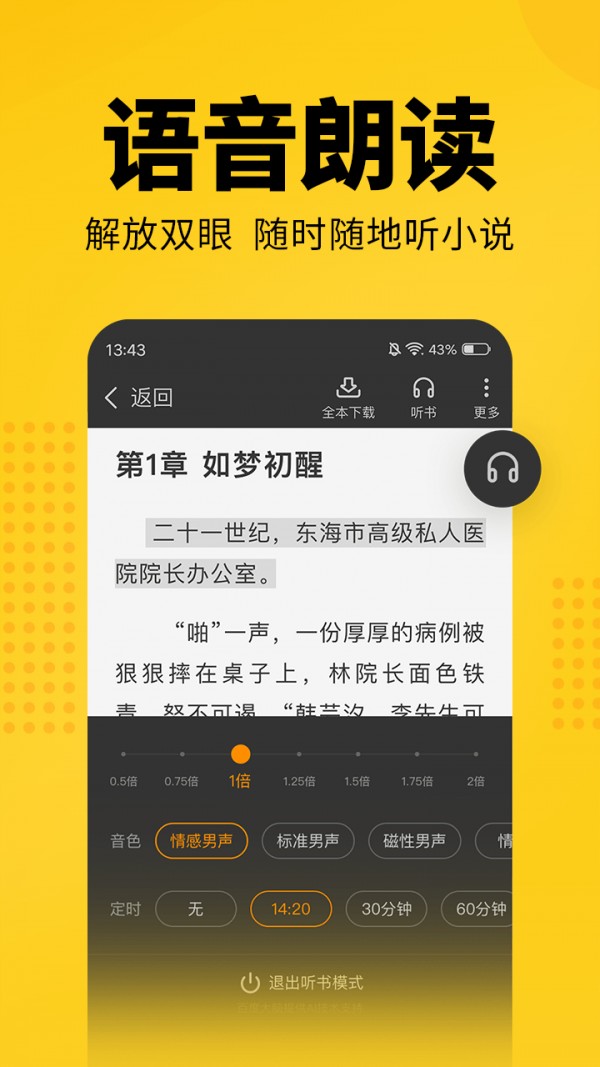 奇优免费小说v1.1.4