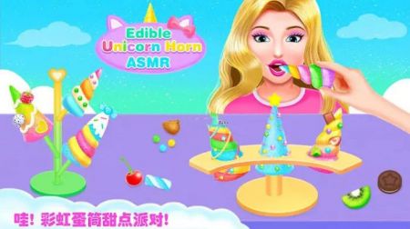 独角兽蛋筒甜品店v1.0