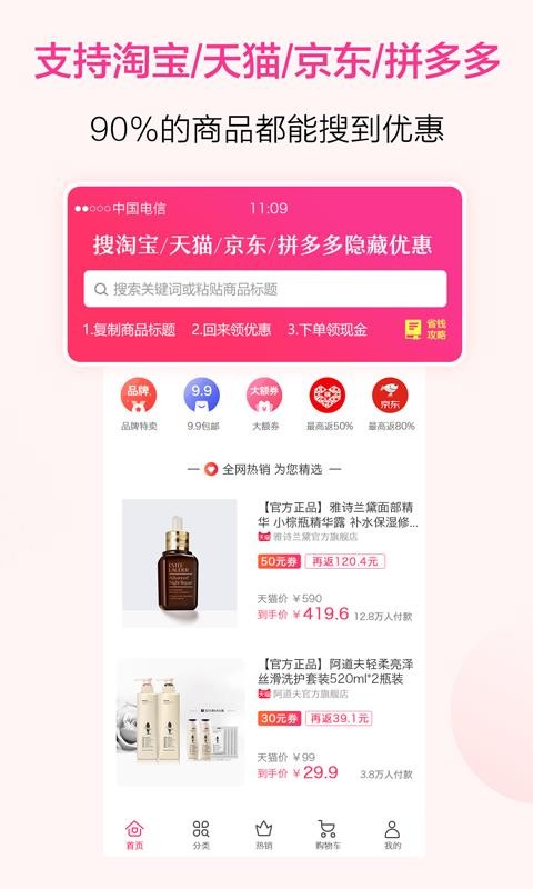 精品街9块9v6.2.3