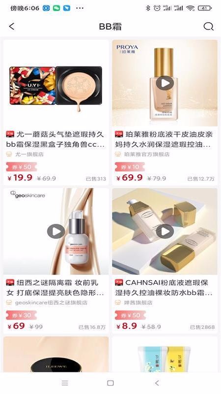 仙淘v2.0.2