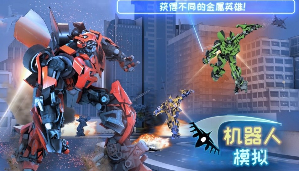 机器人模拟v1.0