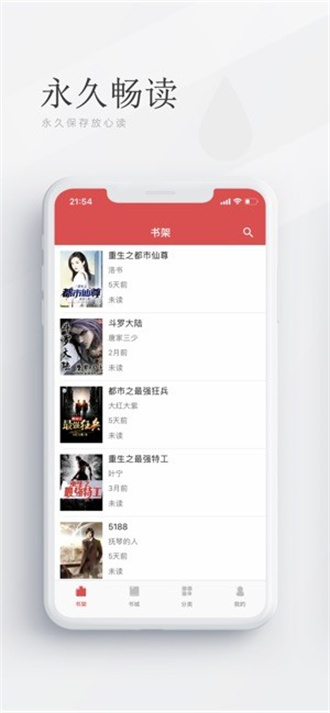 阅酷小说v2.1.0