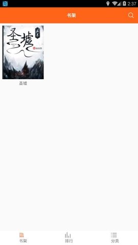 可可书小说v4.1.2