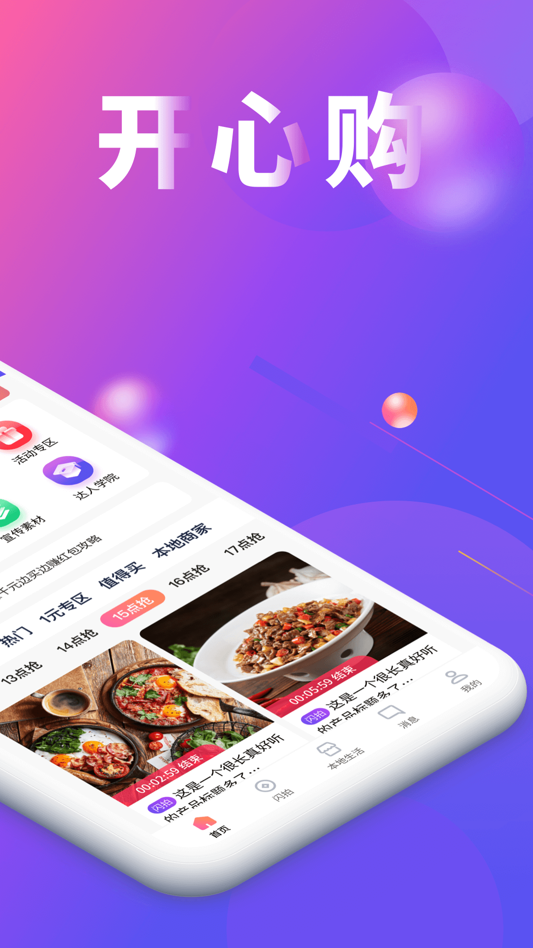花牛拍拍v1.0