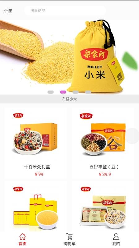 途英驿站v1.2.16