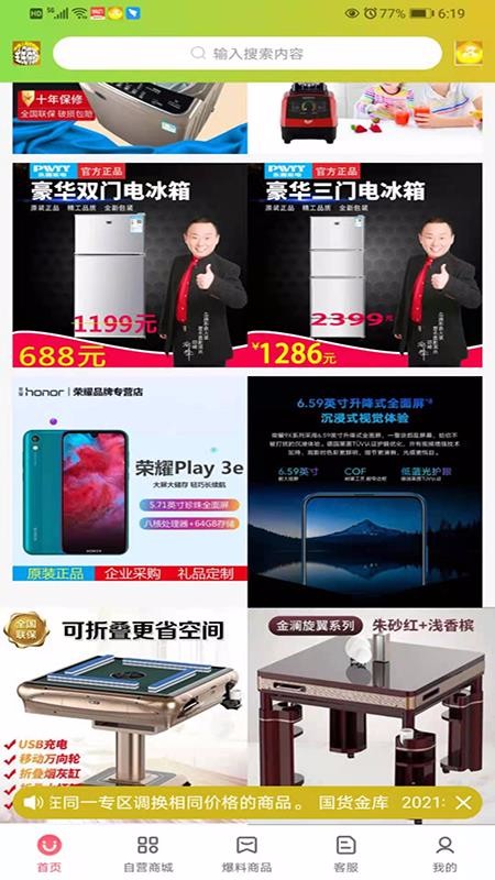 国货金库v0.0.18