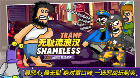 无敌流浪汉v3.24