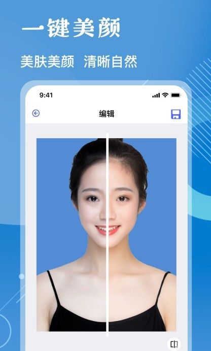 红底照片v1.1.0