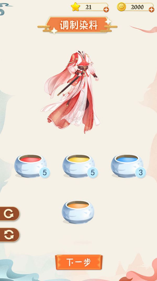 汉服大师v1.1.0