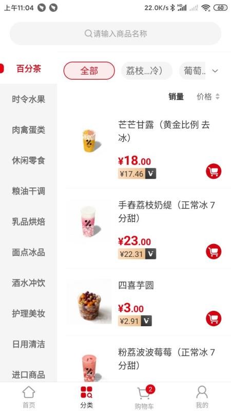 通达E购v1.2.7
