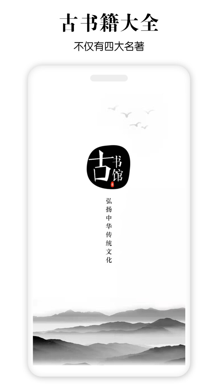 古书馆v1.5.3