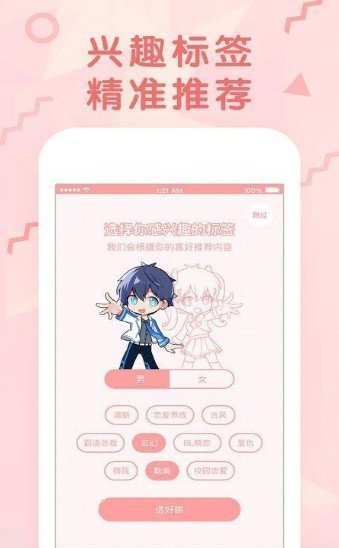 ww漫画v3.88.03