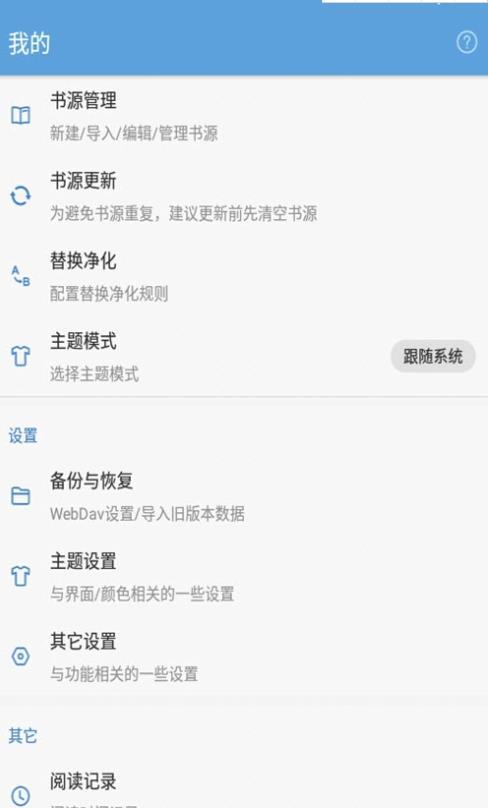 萝卜阅读脚本v1.0.1