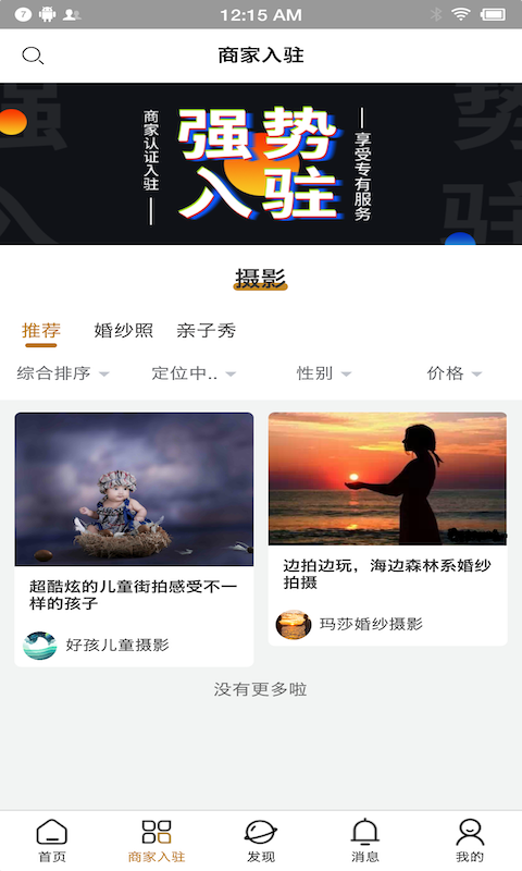 桃源里v1.0.0