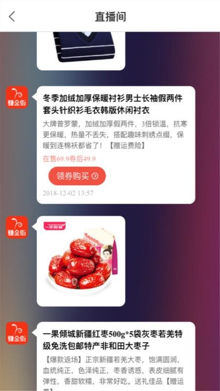 赚金街v5.9.1