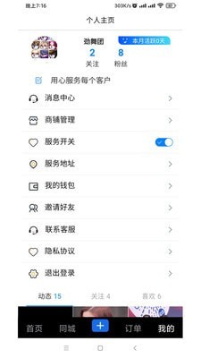 福报临聘v1.6.8