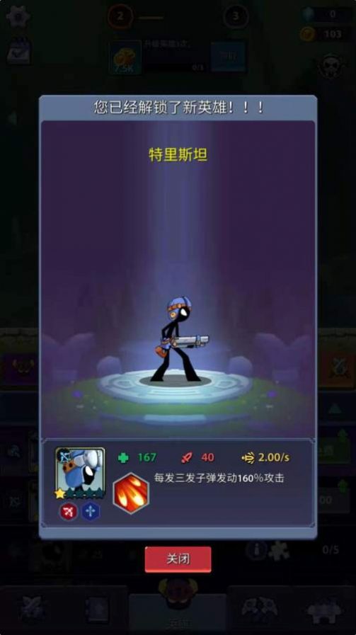 绳索大侠v1.0