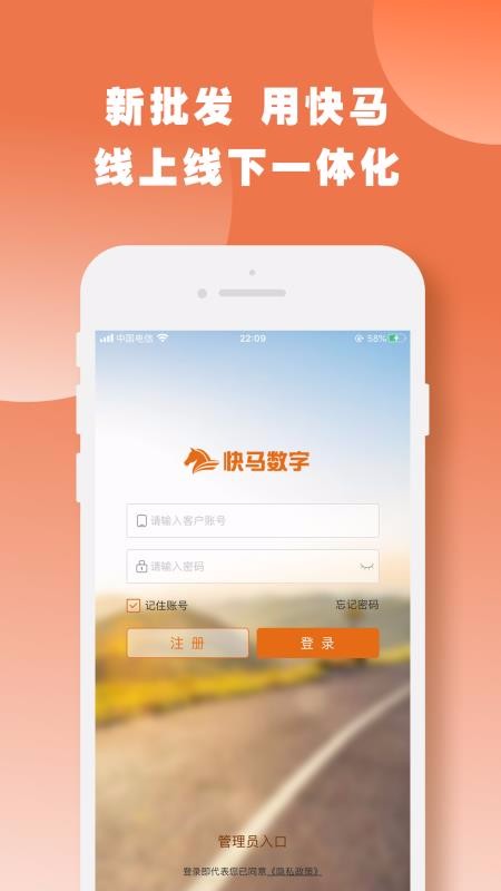 快马数字v3.3.2.15