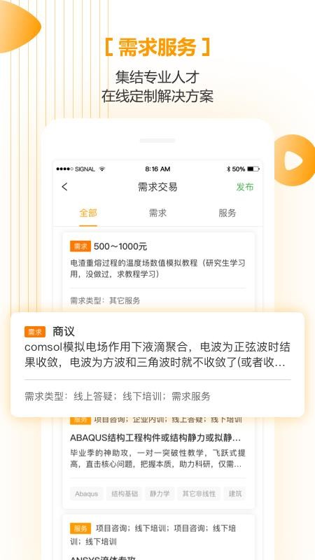 仿真秀v2.6.5