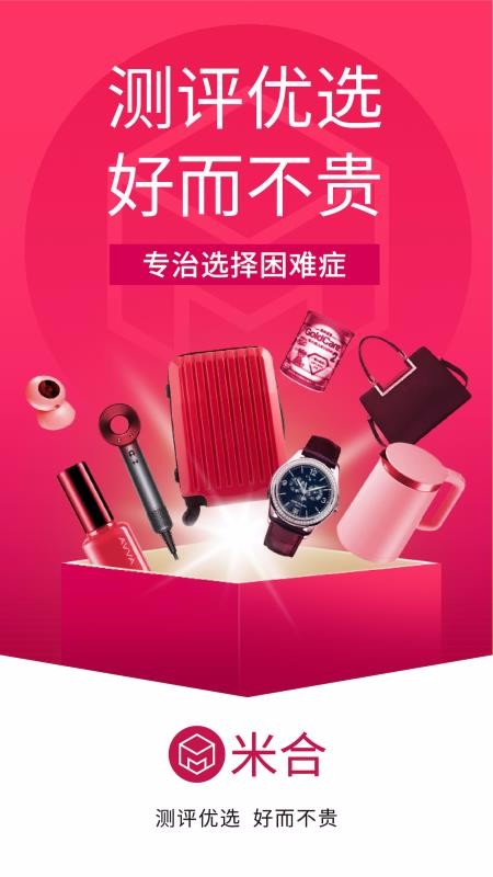 米合良品v18