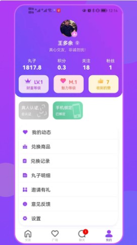 大力交友v1.2.0